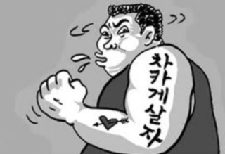 첨부 이미지