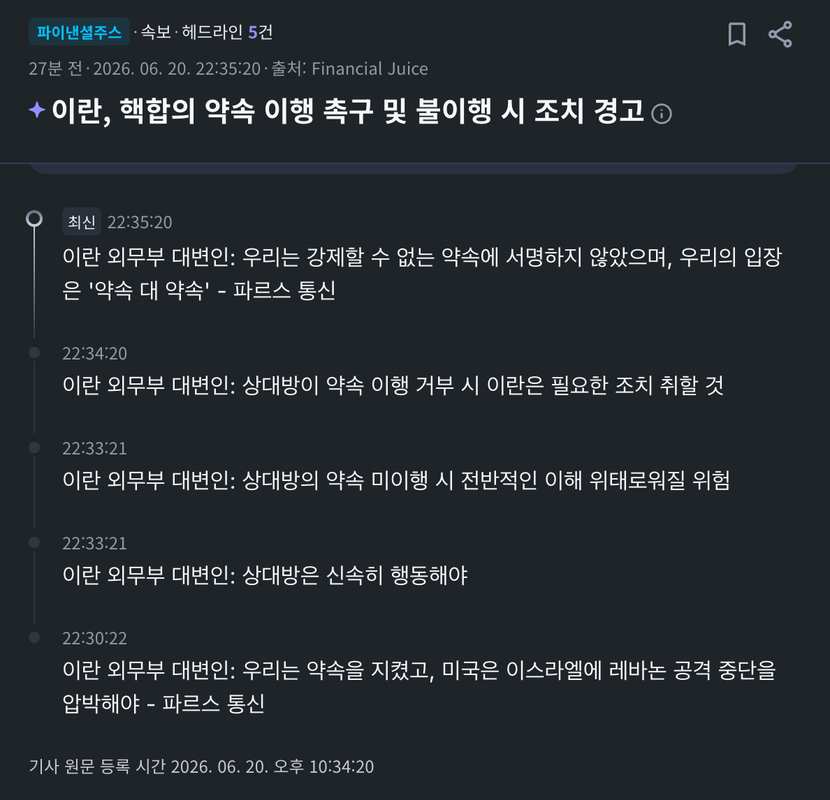 스크린샷 2026-06-20 오후 11.03.09.png