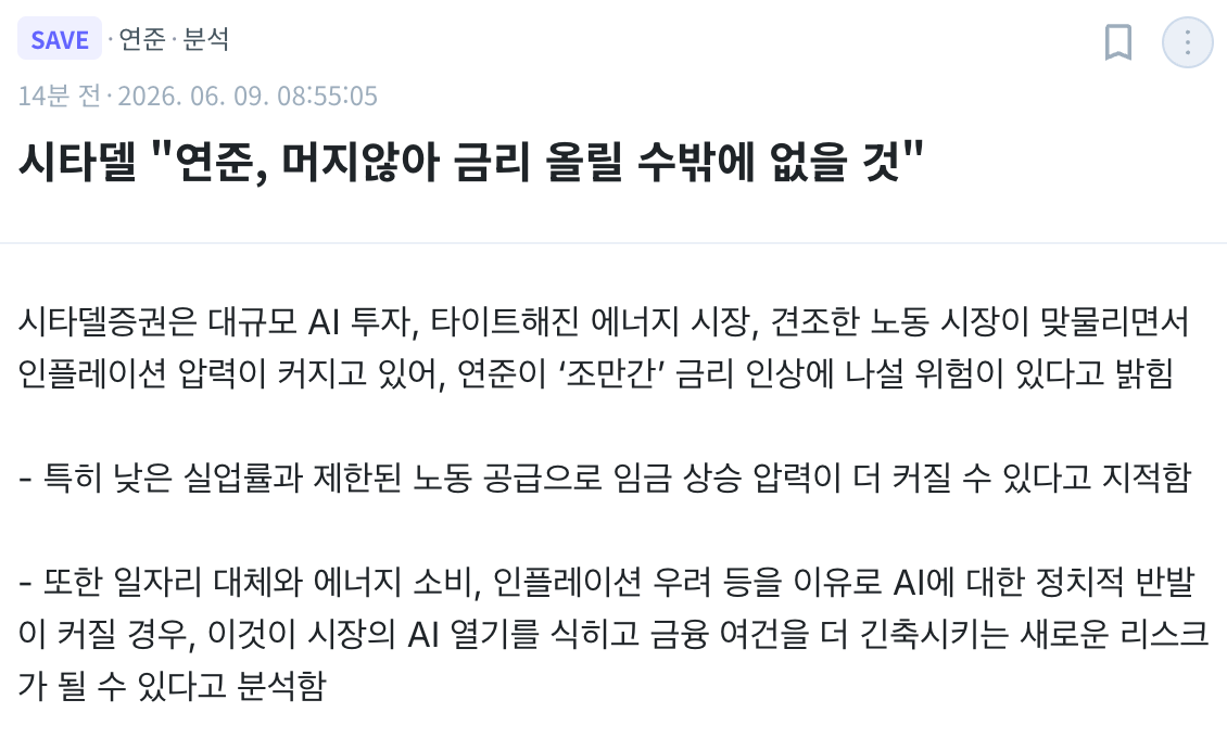 스크린샷 2026-06-09 오전 9.09.52.png