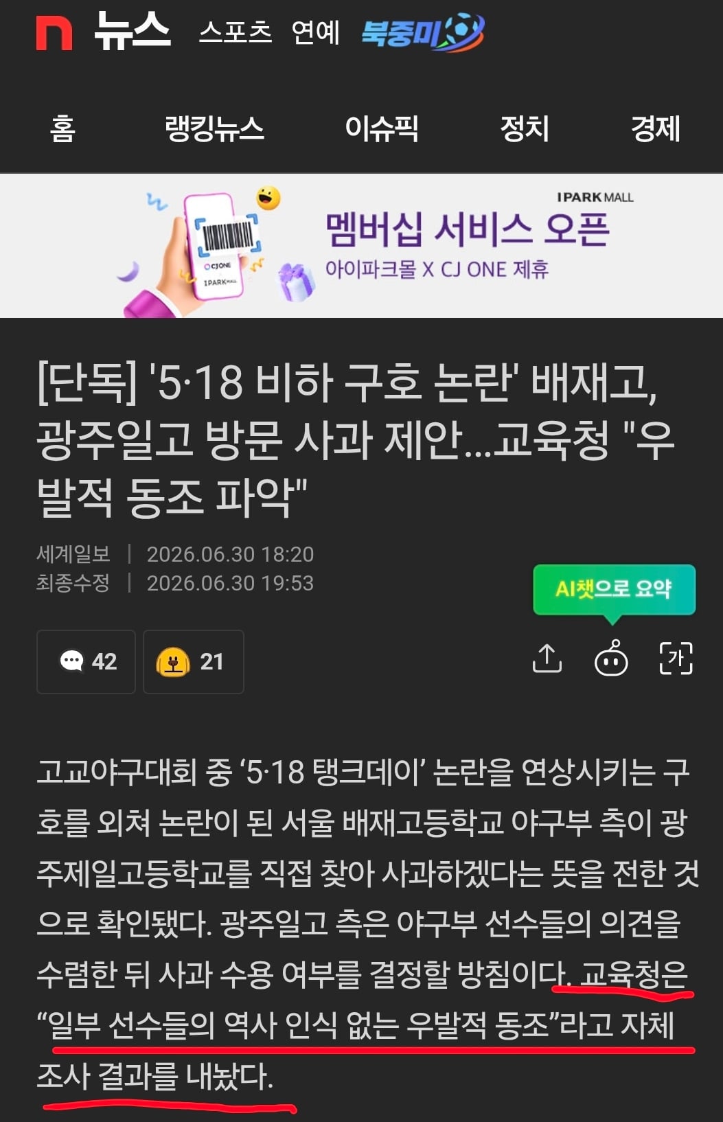Screenshot_20260630_195910_Chrome.jpg