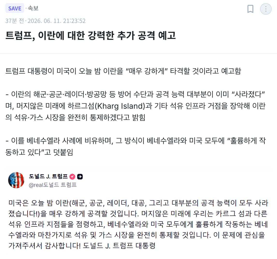 스크린샷 2026-06-11 오후 10.01.32.png