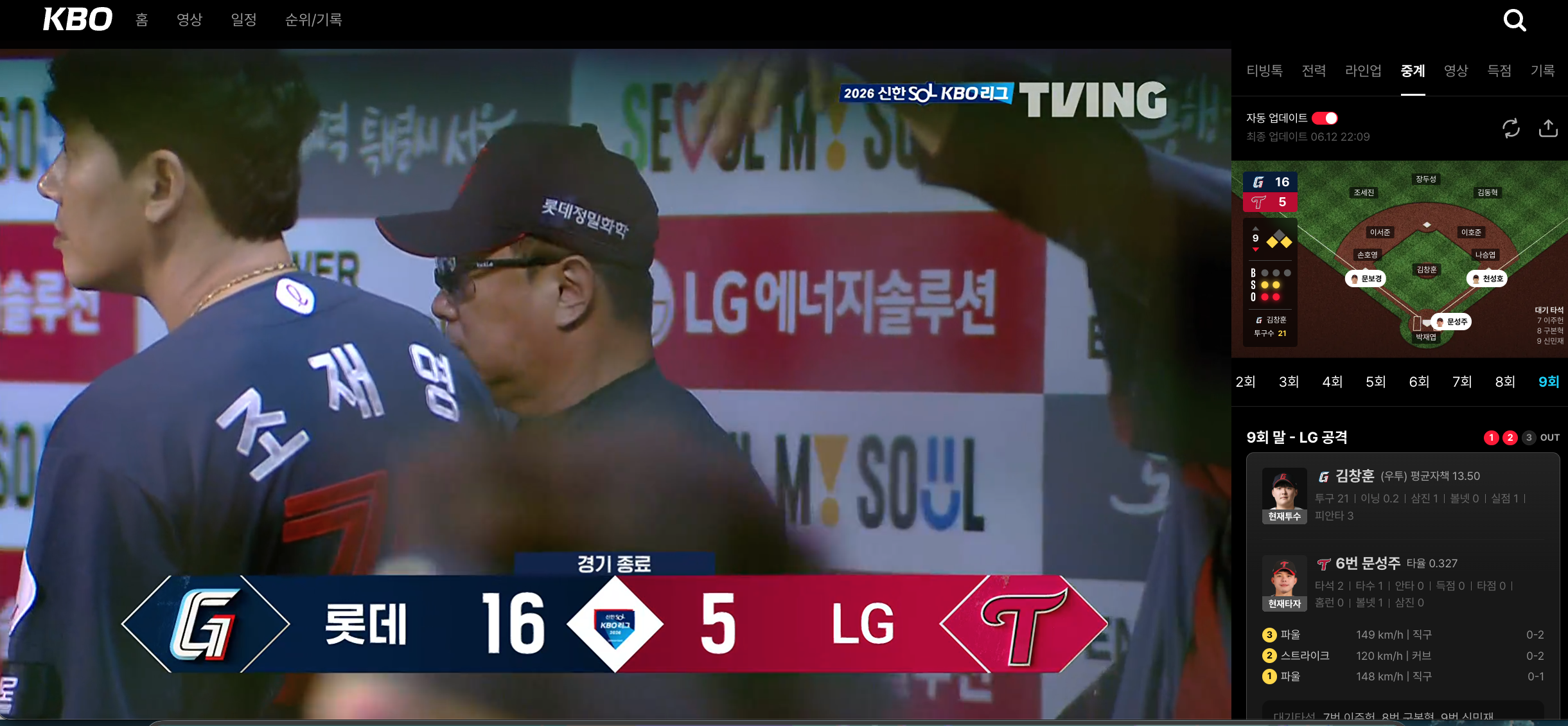 스크린샷 2026-06-12 오후 10.09.04.png