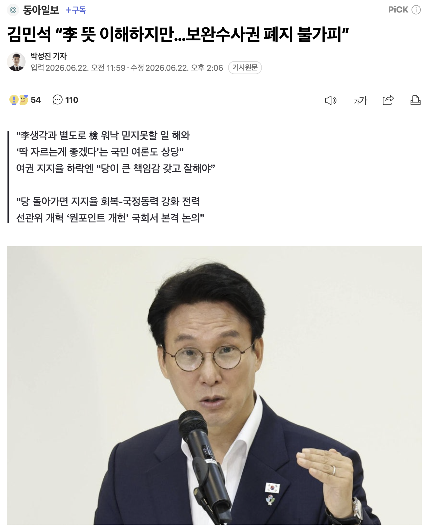 스크린샷 2026-06-22 오후 2.22.17.png