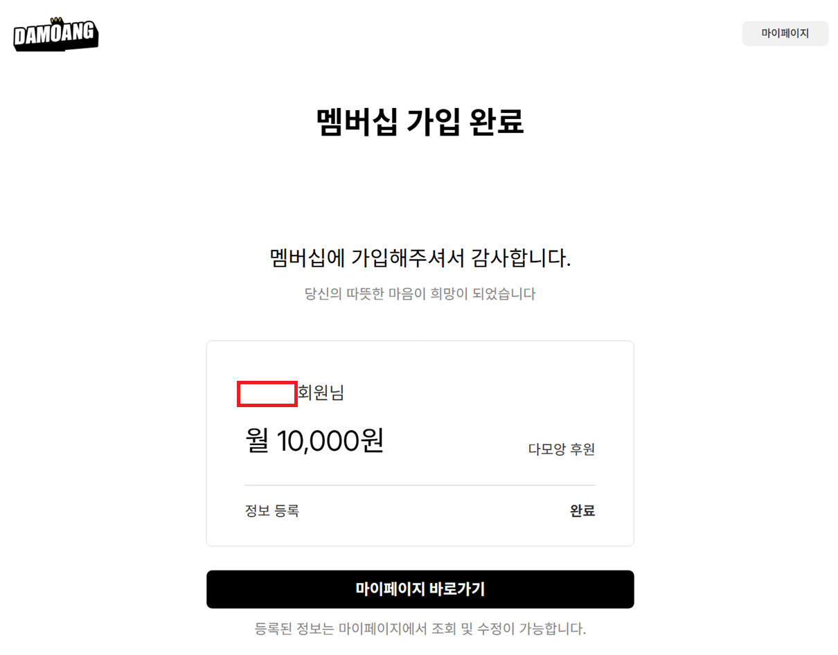 다모앙후원.png