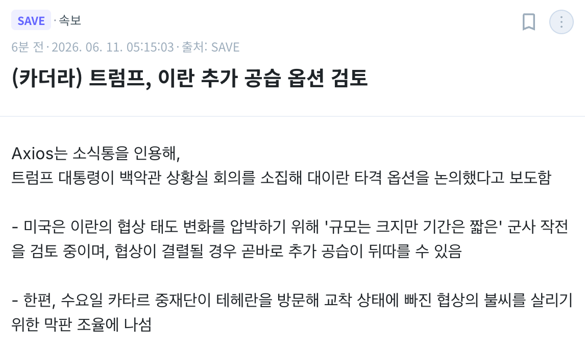 스크린샷 2026-06-11 오전 5.21.12.png