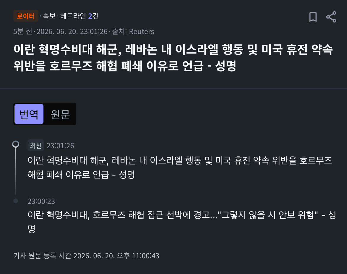 스크린샷 2026-06-20 오후 11.07.32.png