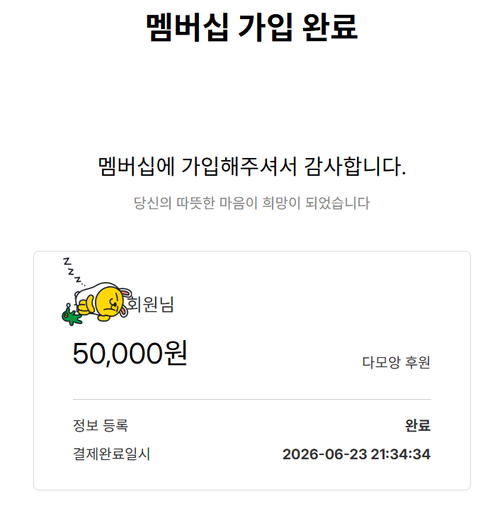 일시후원!.png