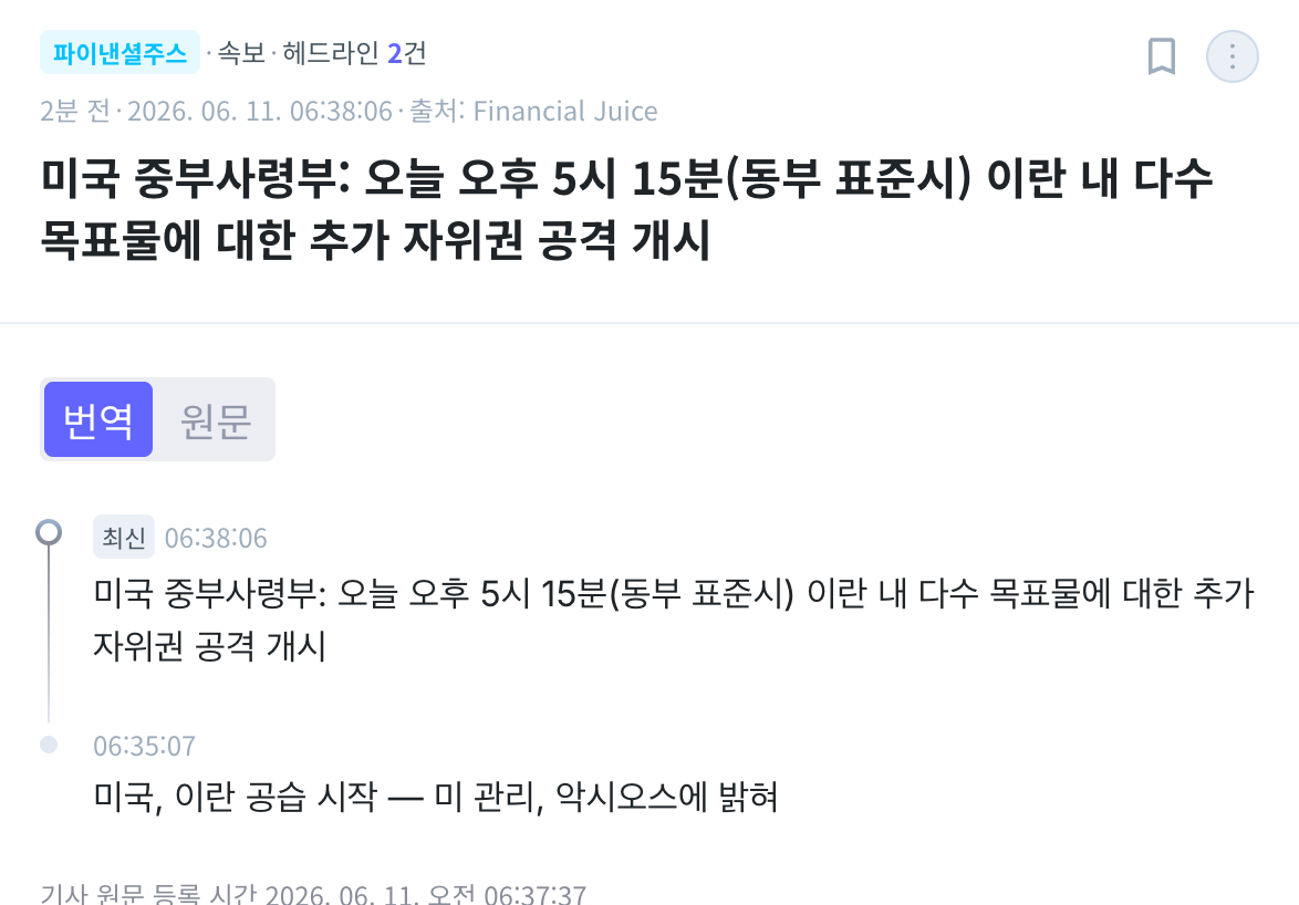 스크린샷 2026-06-11 오전 6.40.29.png