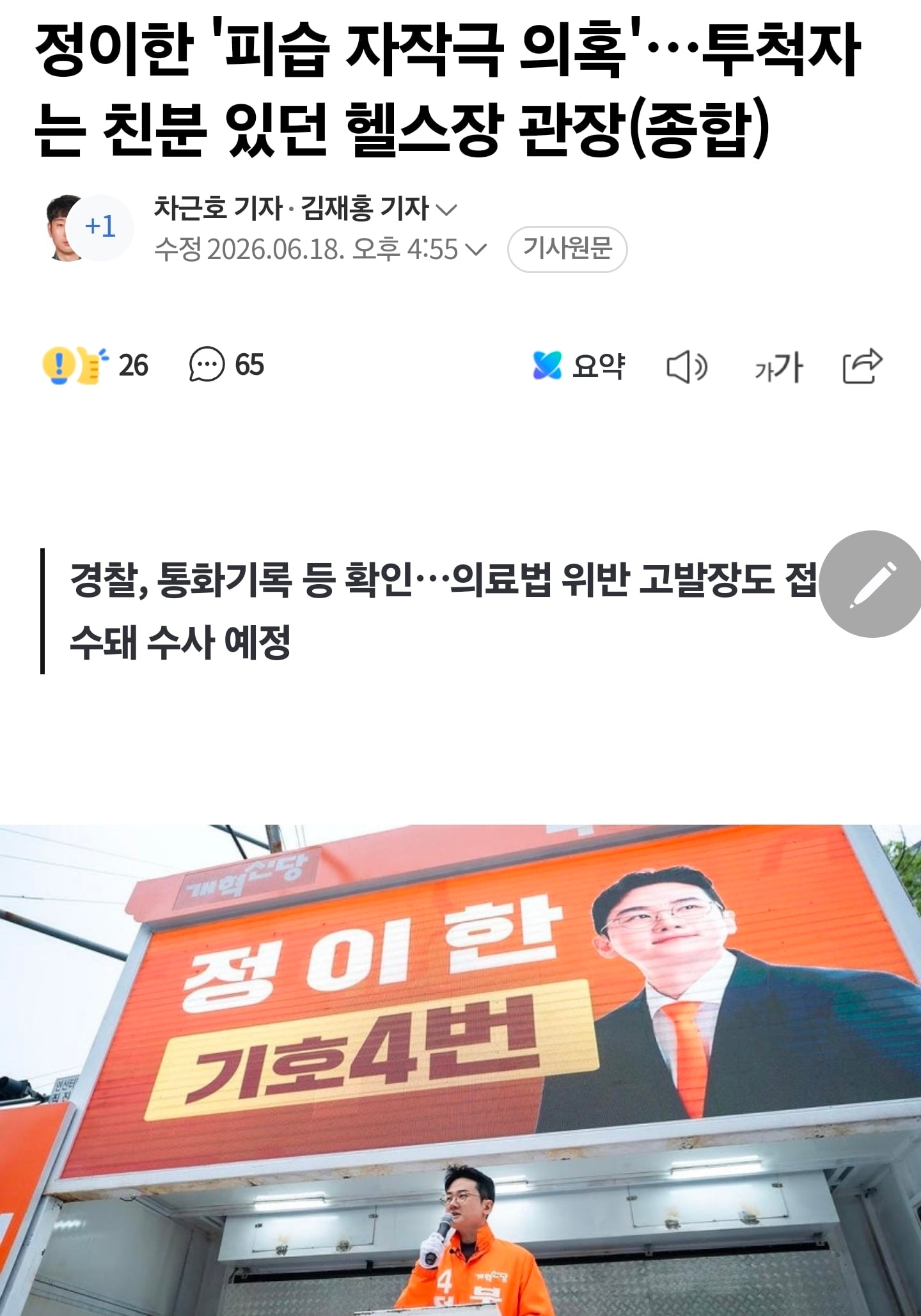 Screenshot_20260618_183759_NAVER.jpg