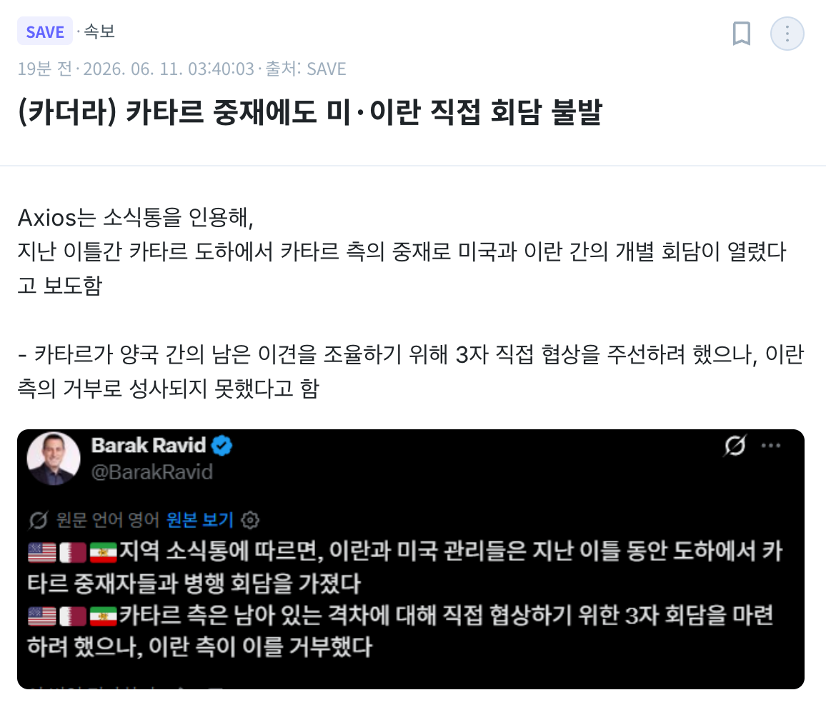 스크린샷 2026-06-11 오전 3.59.59.png