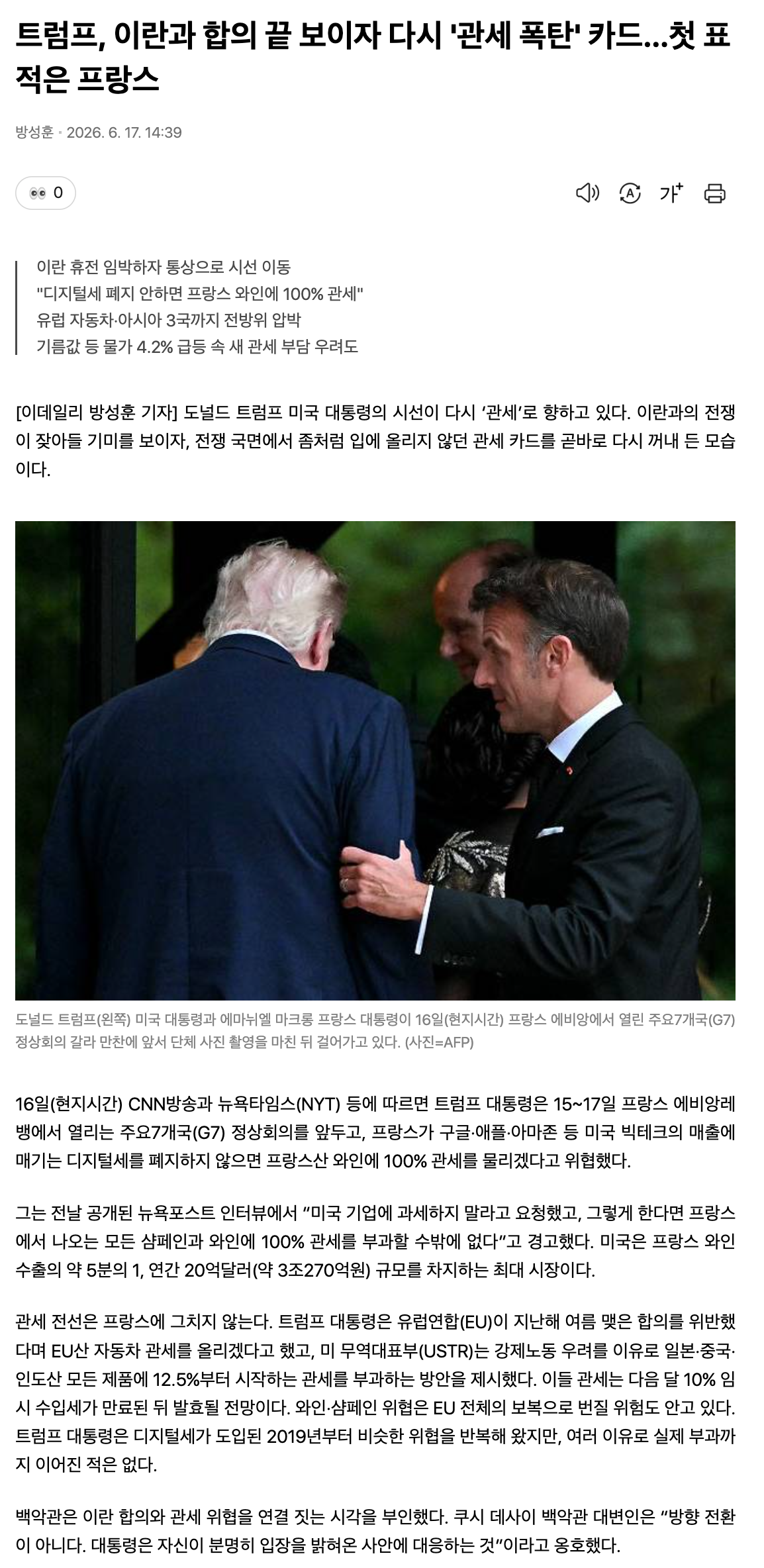 스크린샷 2026-06-17 오후 2.50.25.png