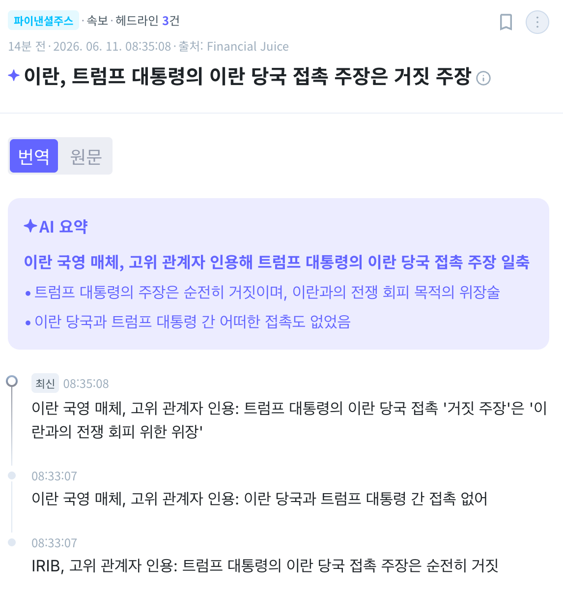 스크린샷 2026-06-11 오전 8.49.31.png