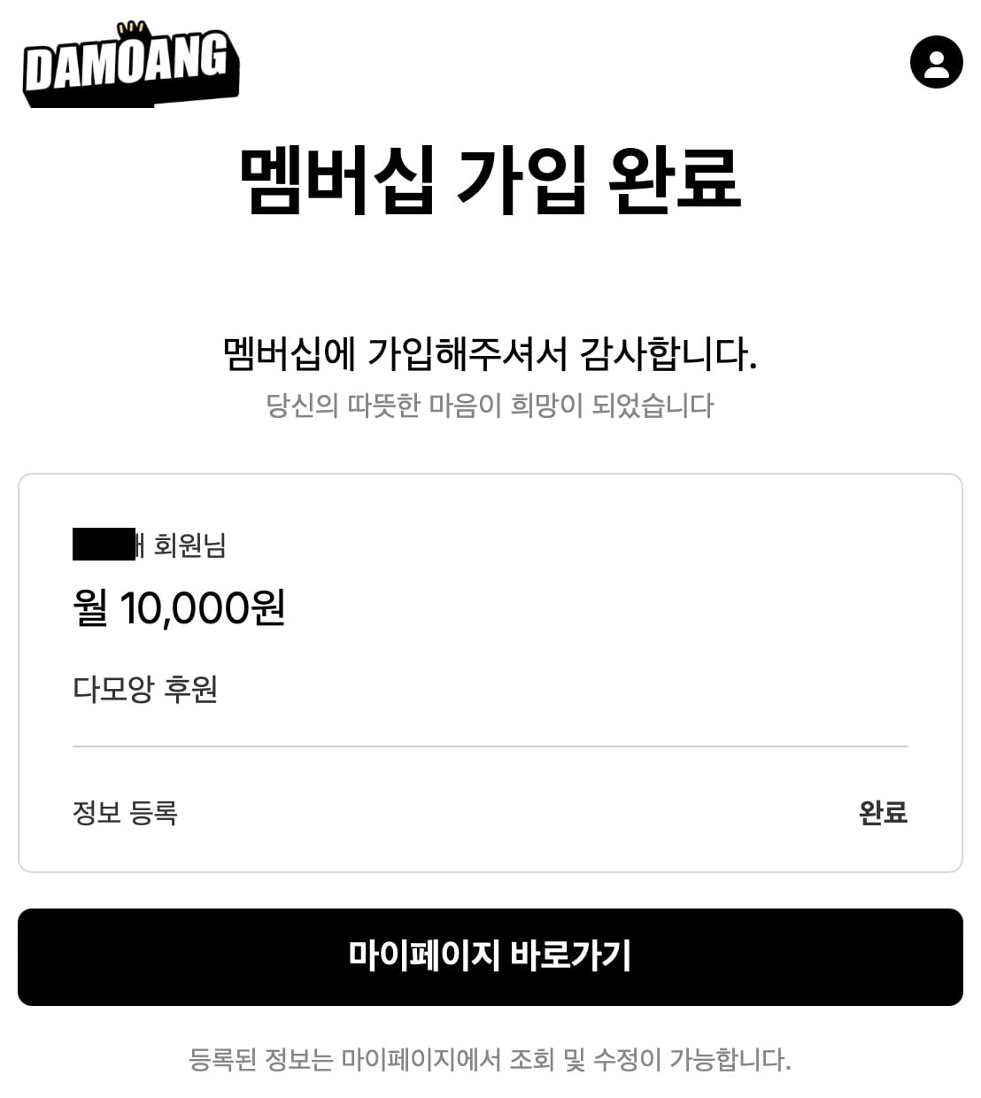 Damoang_.jpg