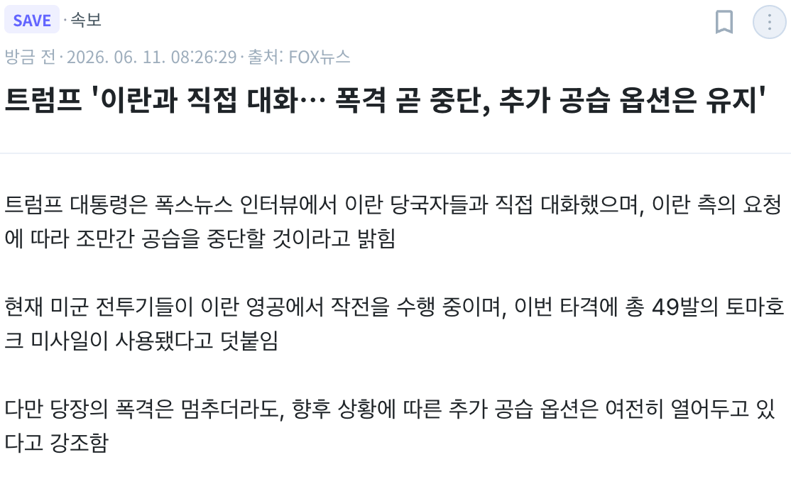 스크린샷 2026-06-11 오전 8.27.46.png
