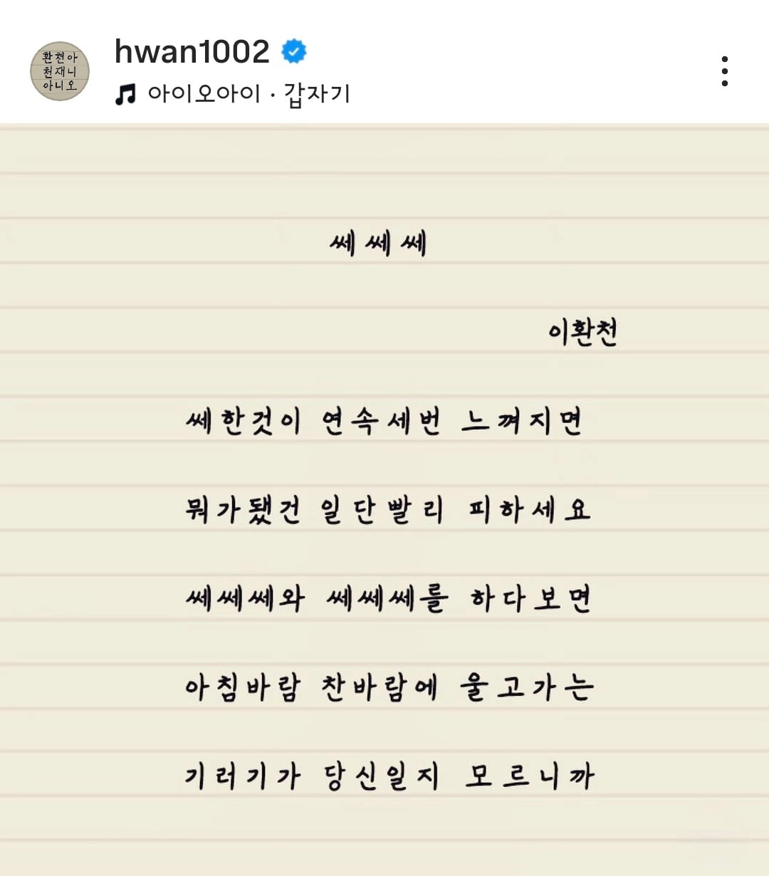 Screenshot_20260616_205845_Instagram.jpg