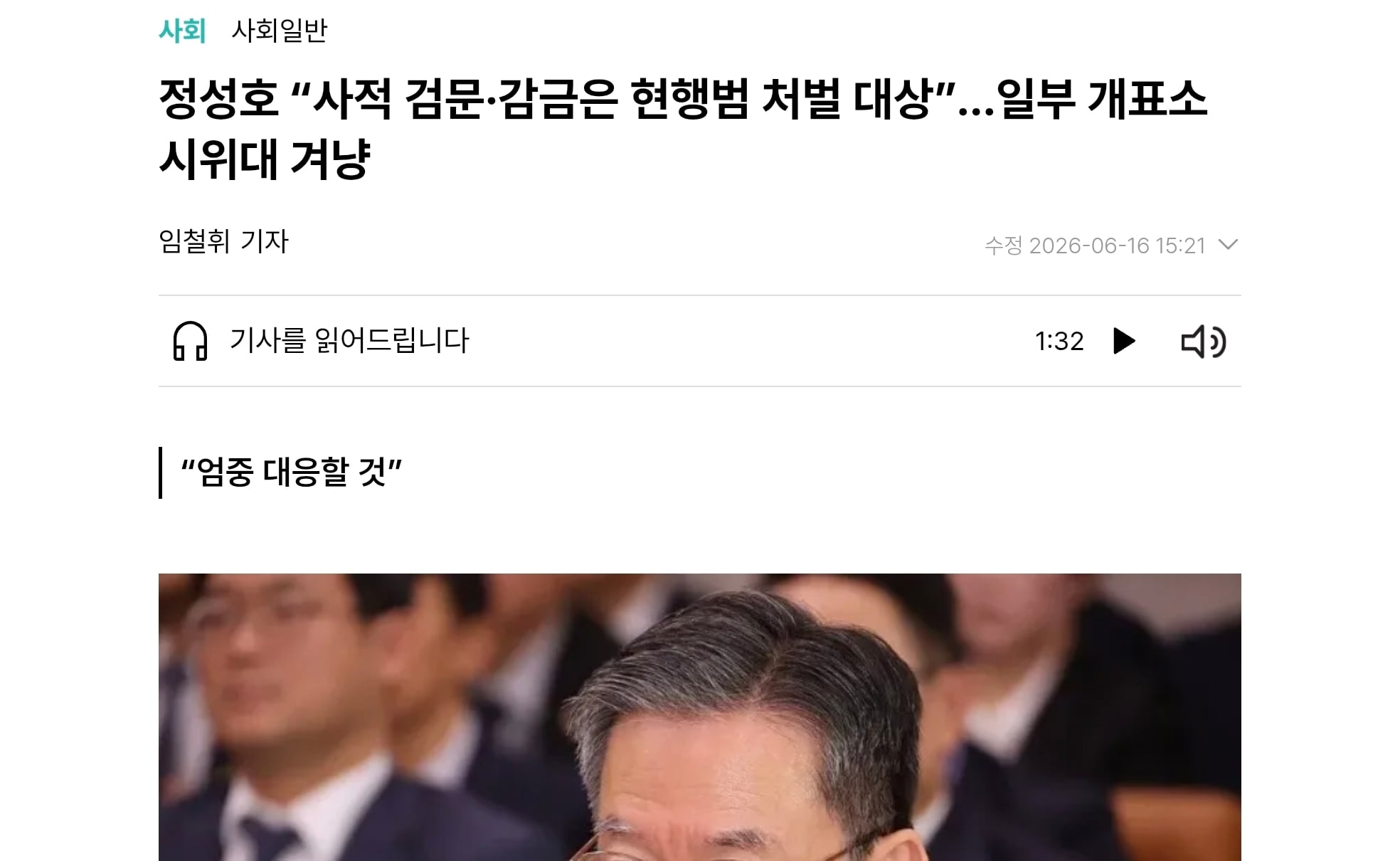 Screenshot_20260616_161952_Chrome.jpg