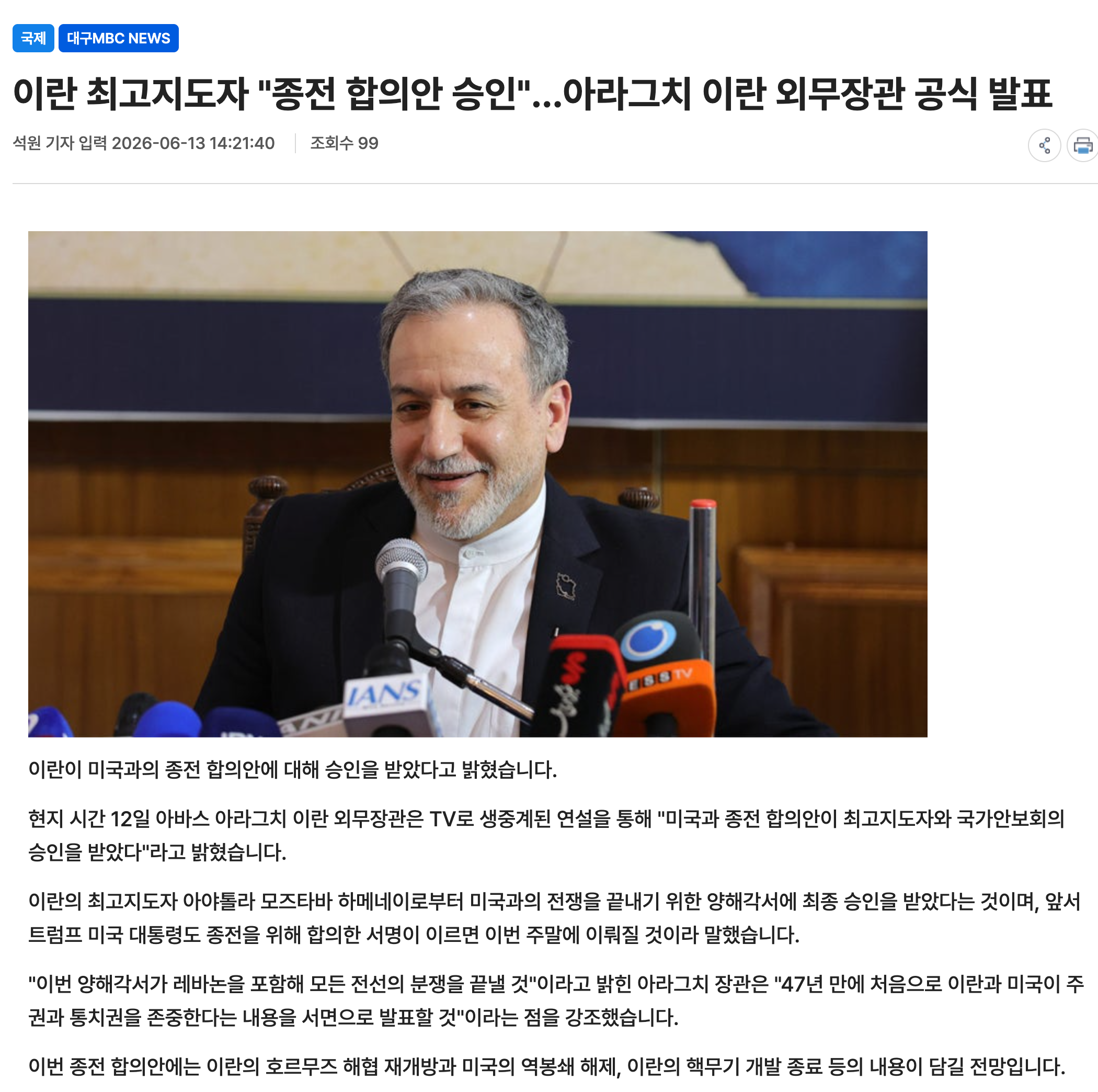 스크린샷 2026-06-13 오후 2.53.24.png