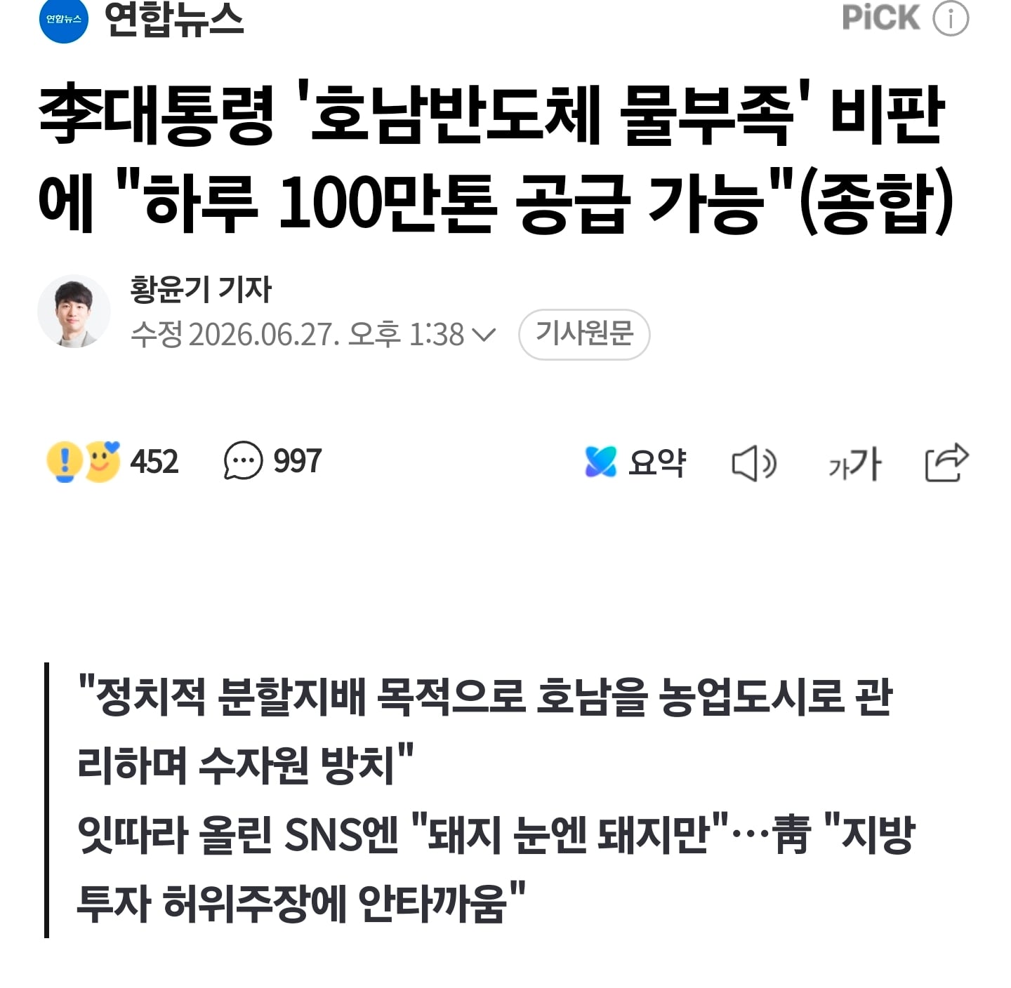 Screenshot_20260627_170354_NAVER.jpg