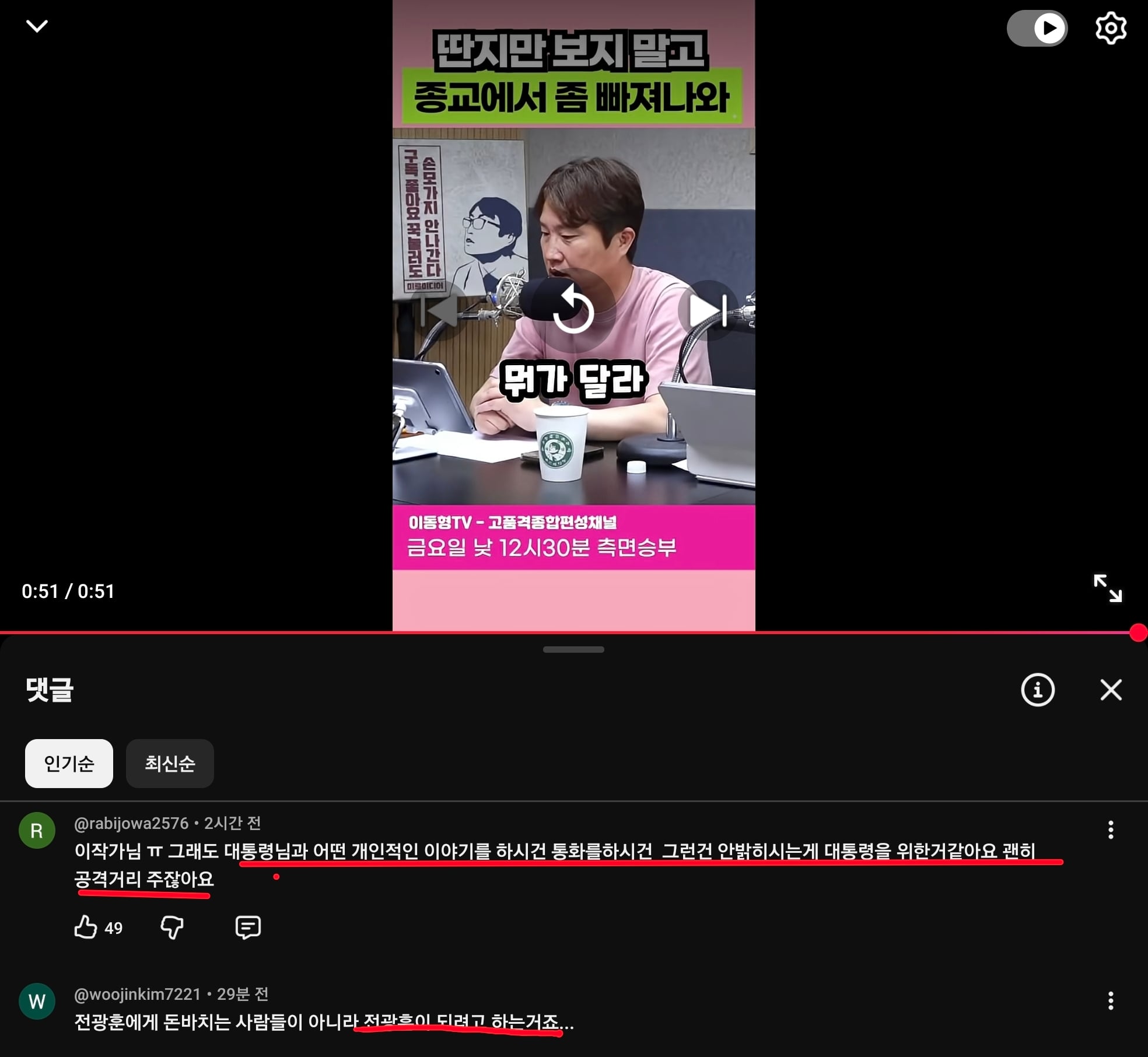 Screenshot_20260615_204317_YouTube.jpg