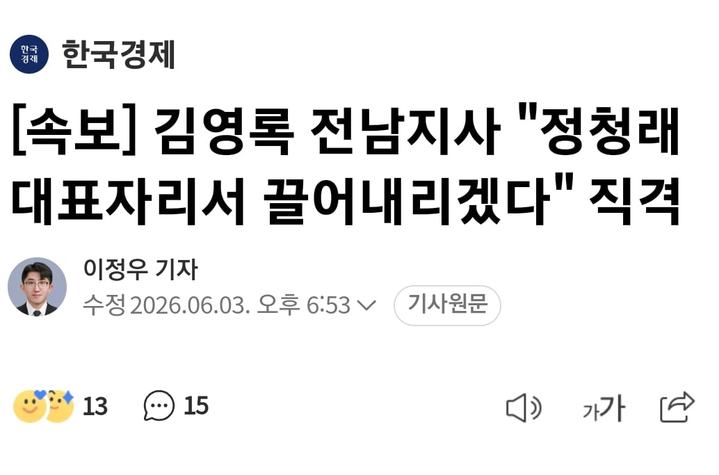 SmartSelect_20260603_194825_NAVER.jpg