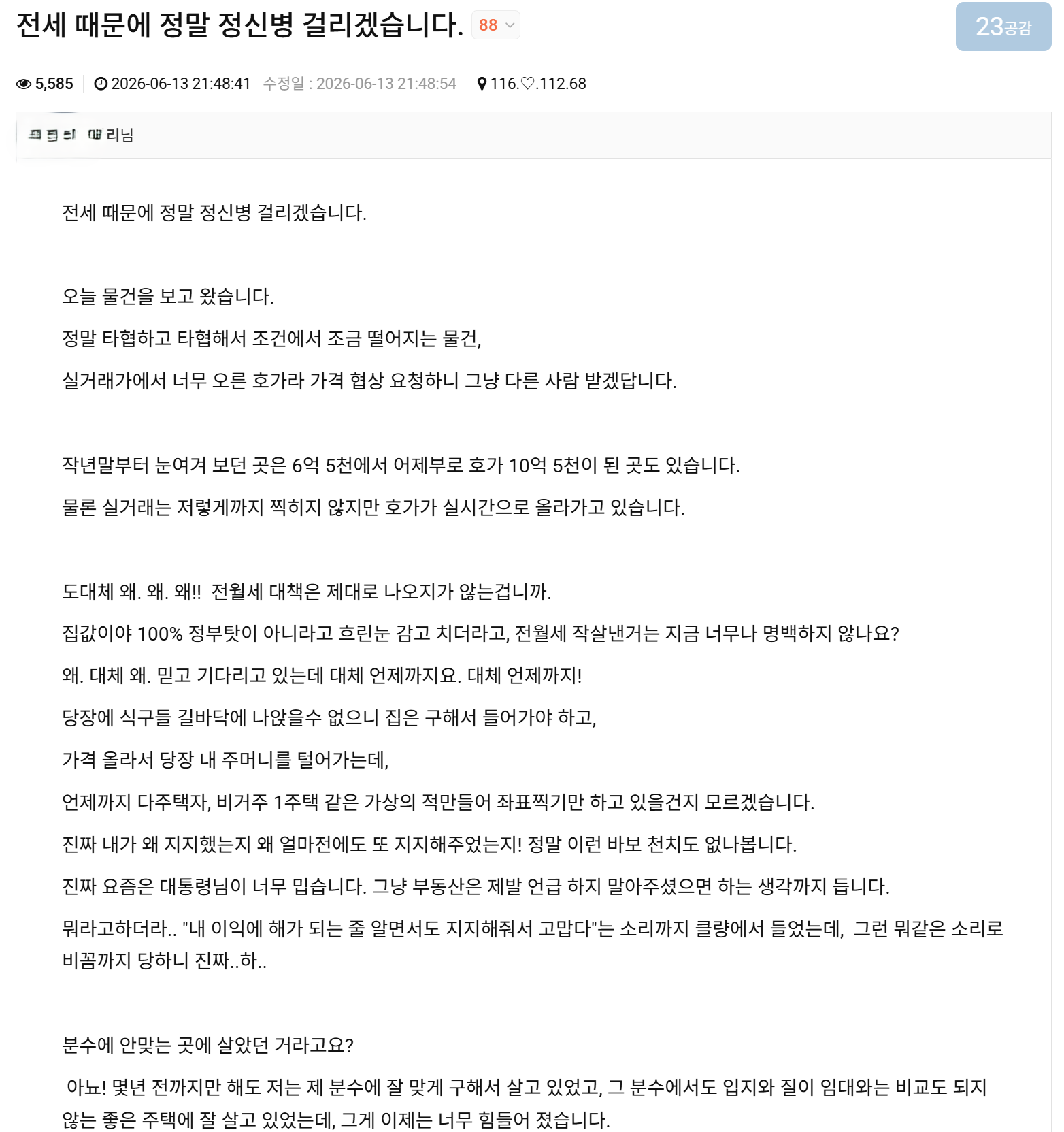 스크린샷 2026-06-14 001559.png