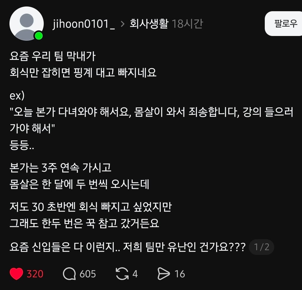 Screenshot_20260623_141956_Threads.jpg