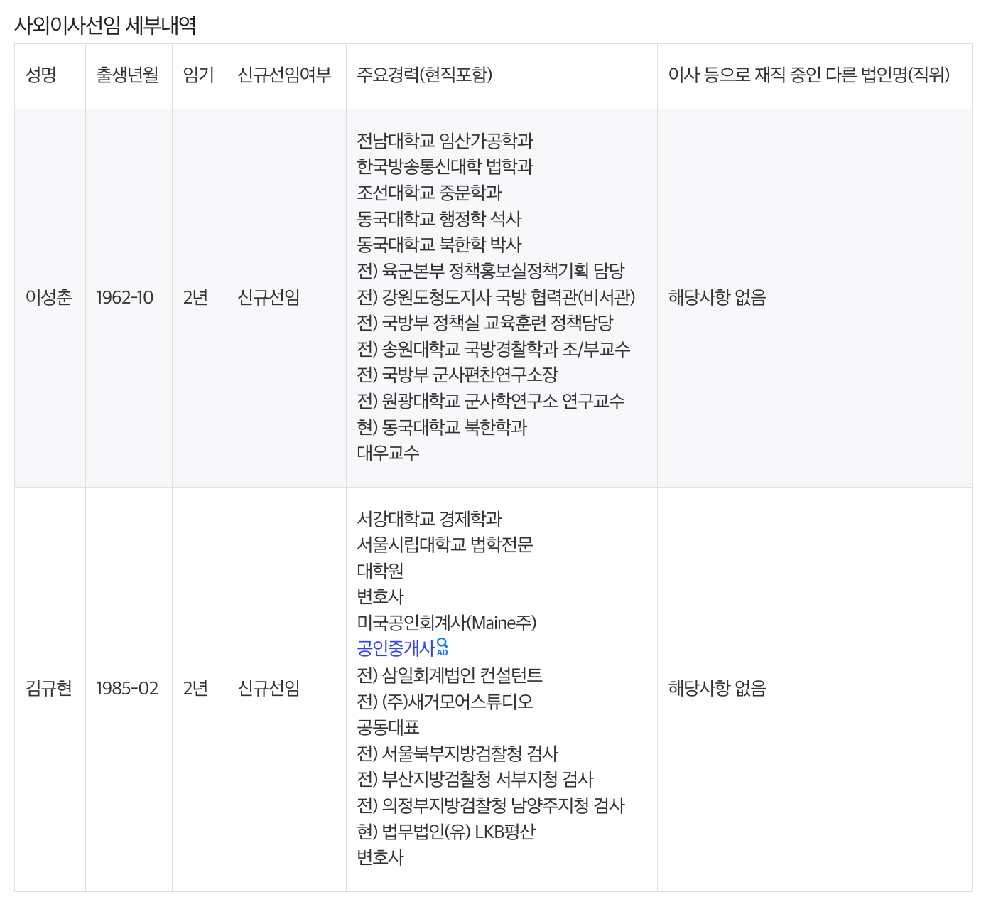 스크린샷 2026-06-10 오전 2.34.05.png