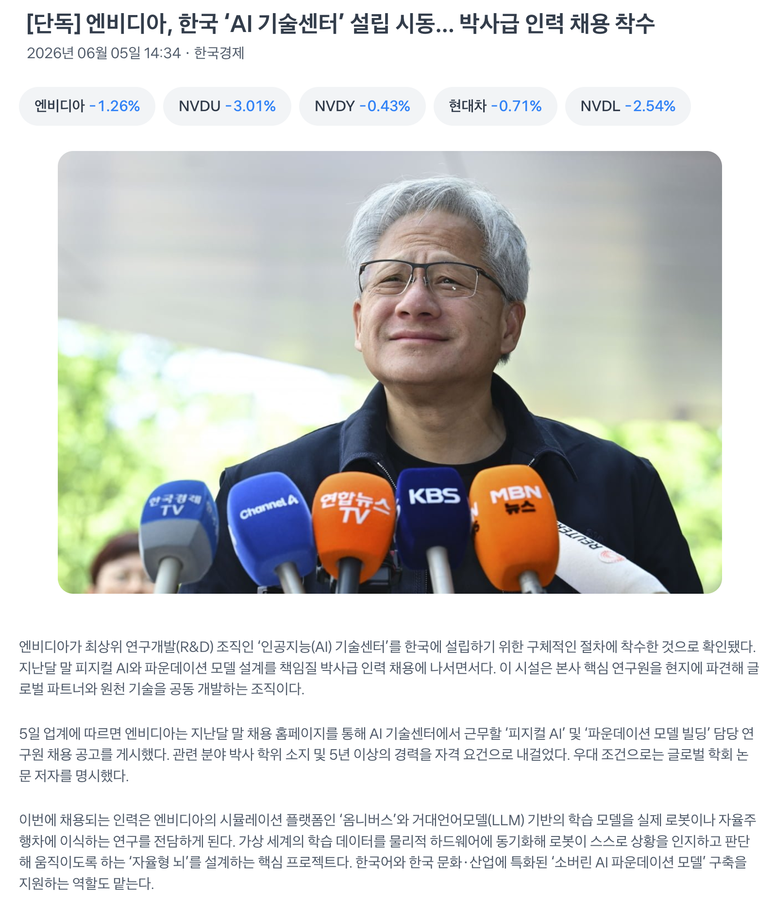 스크린샷 2026-06-05 오후 2.36.51.png