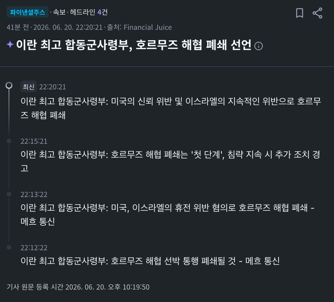 스크린샷 2026-06-20 오후 11.02.20.png