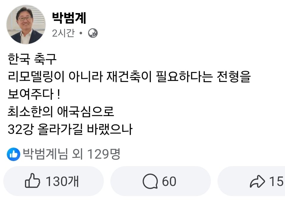 박범계.jpg