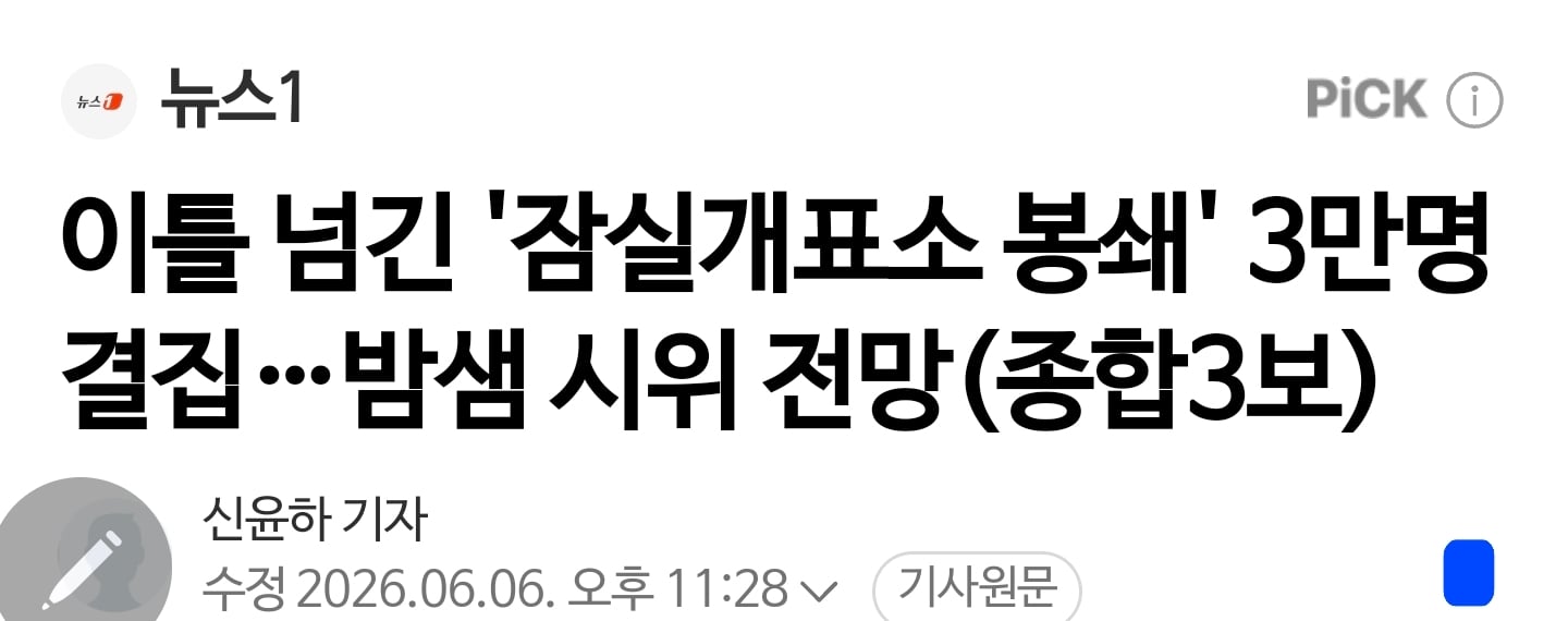 Screenshot_20260607_040408_NAVER.jpg