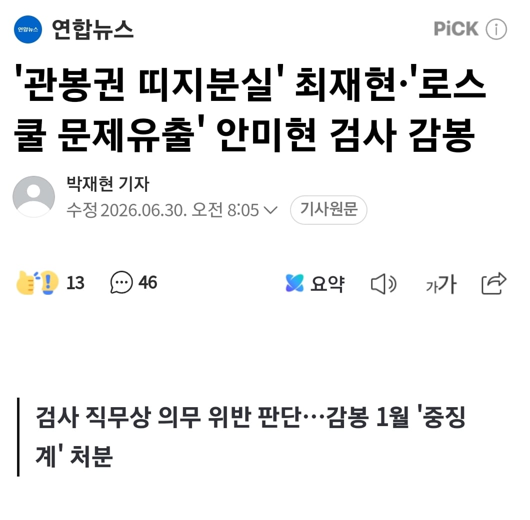 SmartSelect_20260630_092010_NAVER.jpg