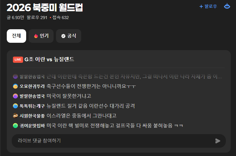 아시아팀2 2026-06-16.png