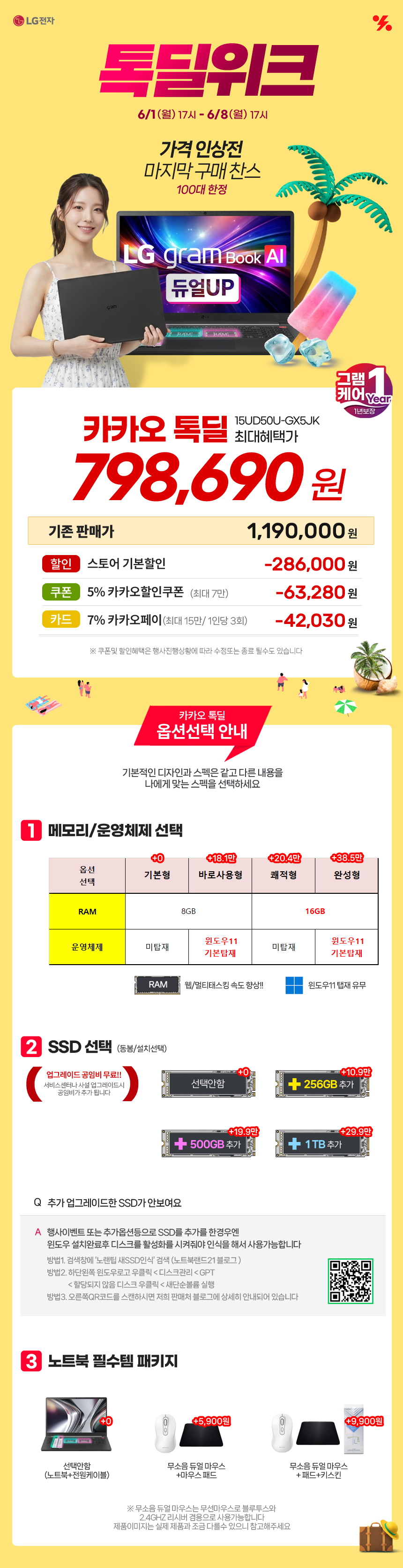 15UD50U-GX5JK_kakao_0608.jpg