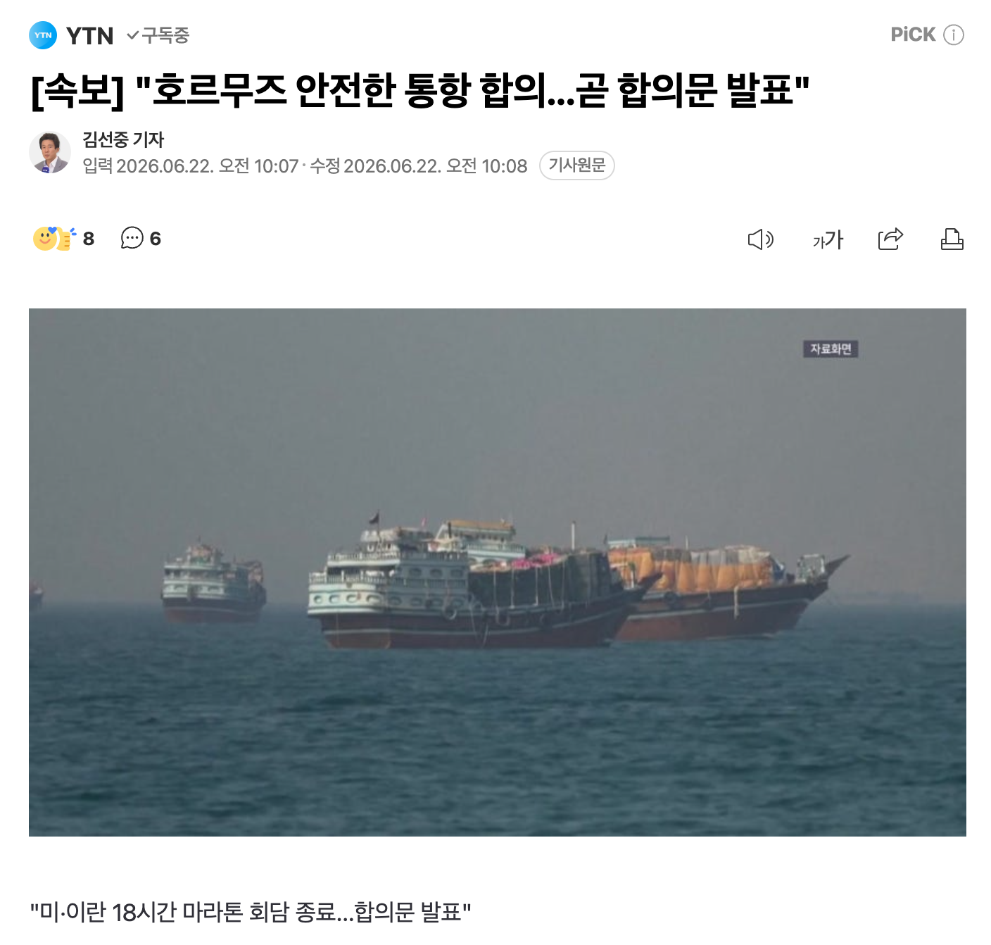 스크린샷 2026-06-22 오전 10.26.29.png