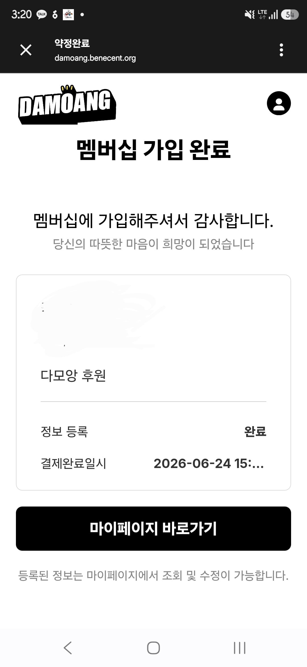 Screenshot_20260624_152001_Chrome.jpg