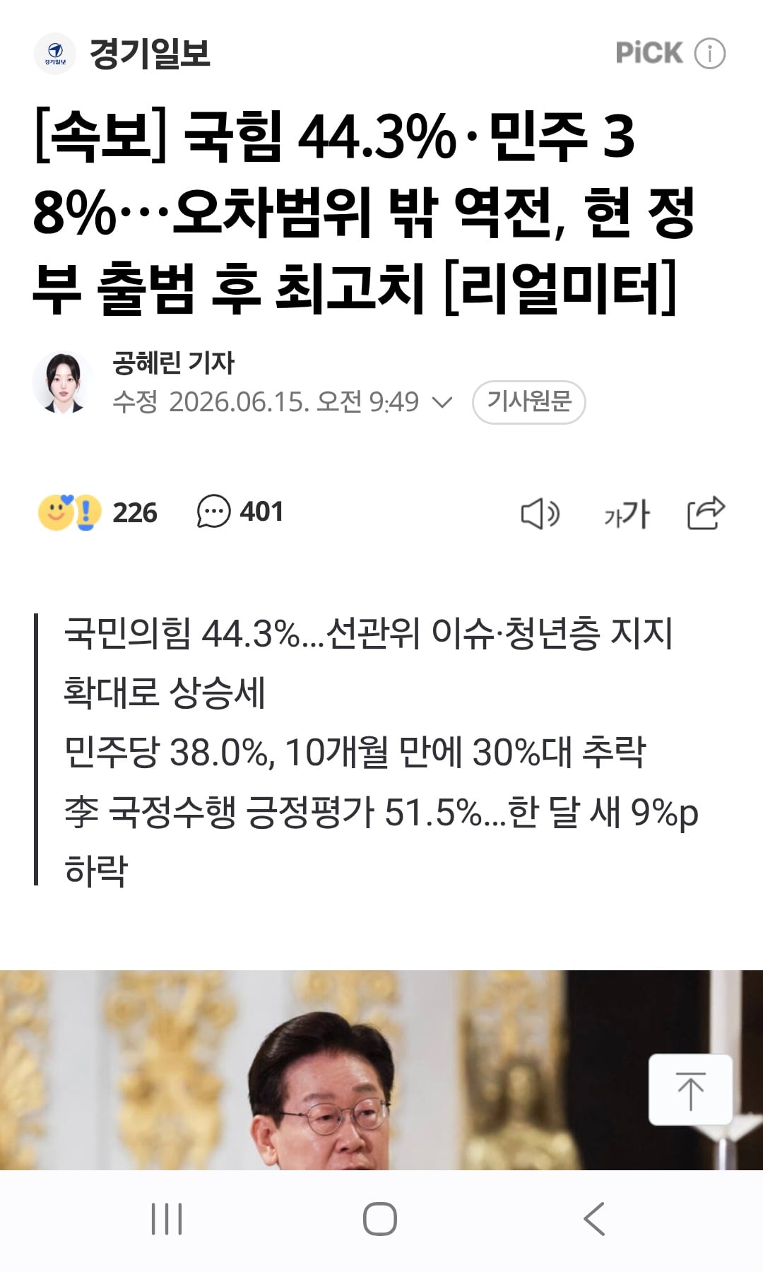 Screenshot_20260615_100623_Chrome.jpg