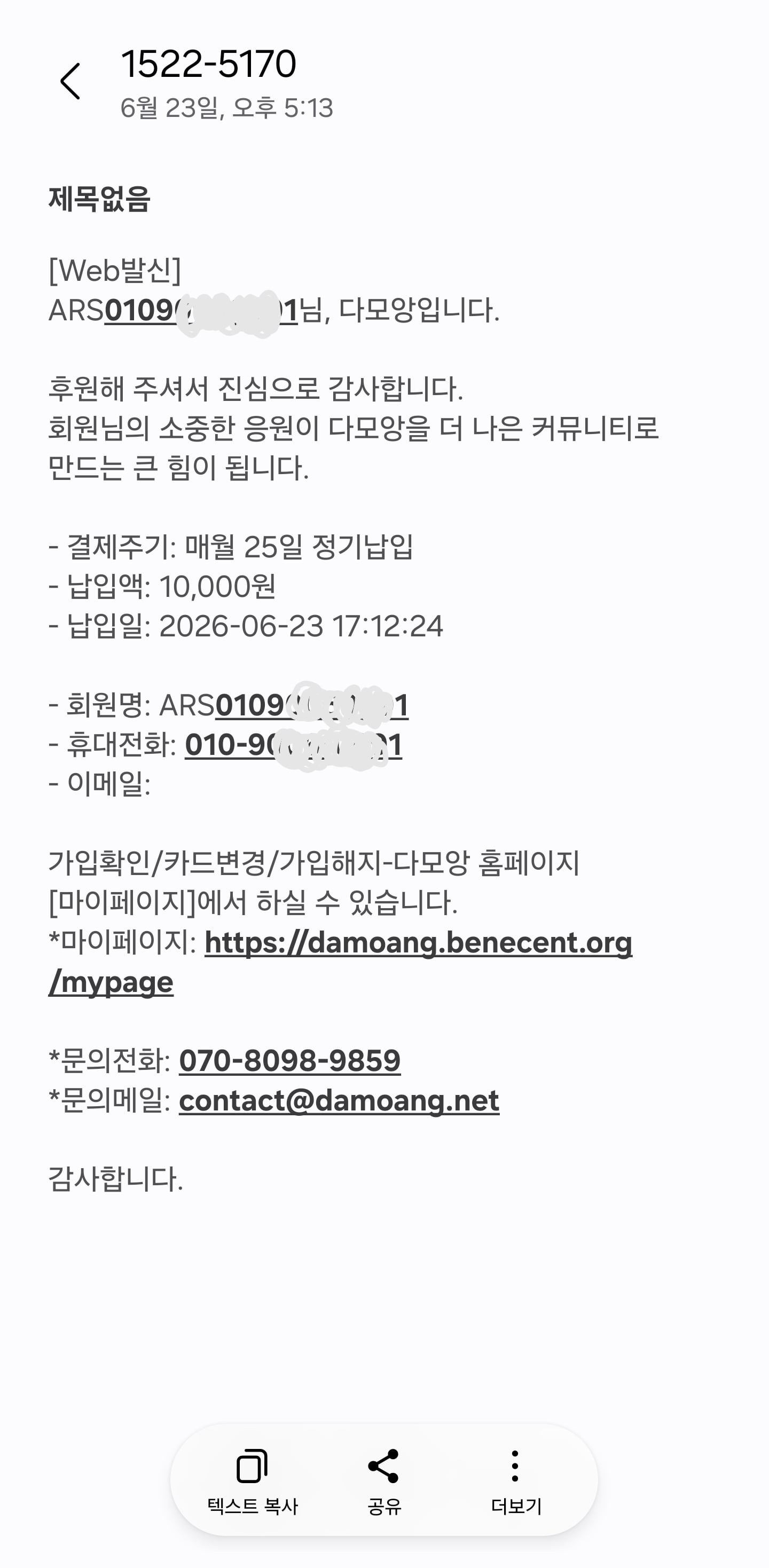 Screenshot_20260623_171938_Messages.jpg