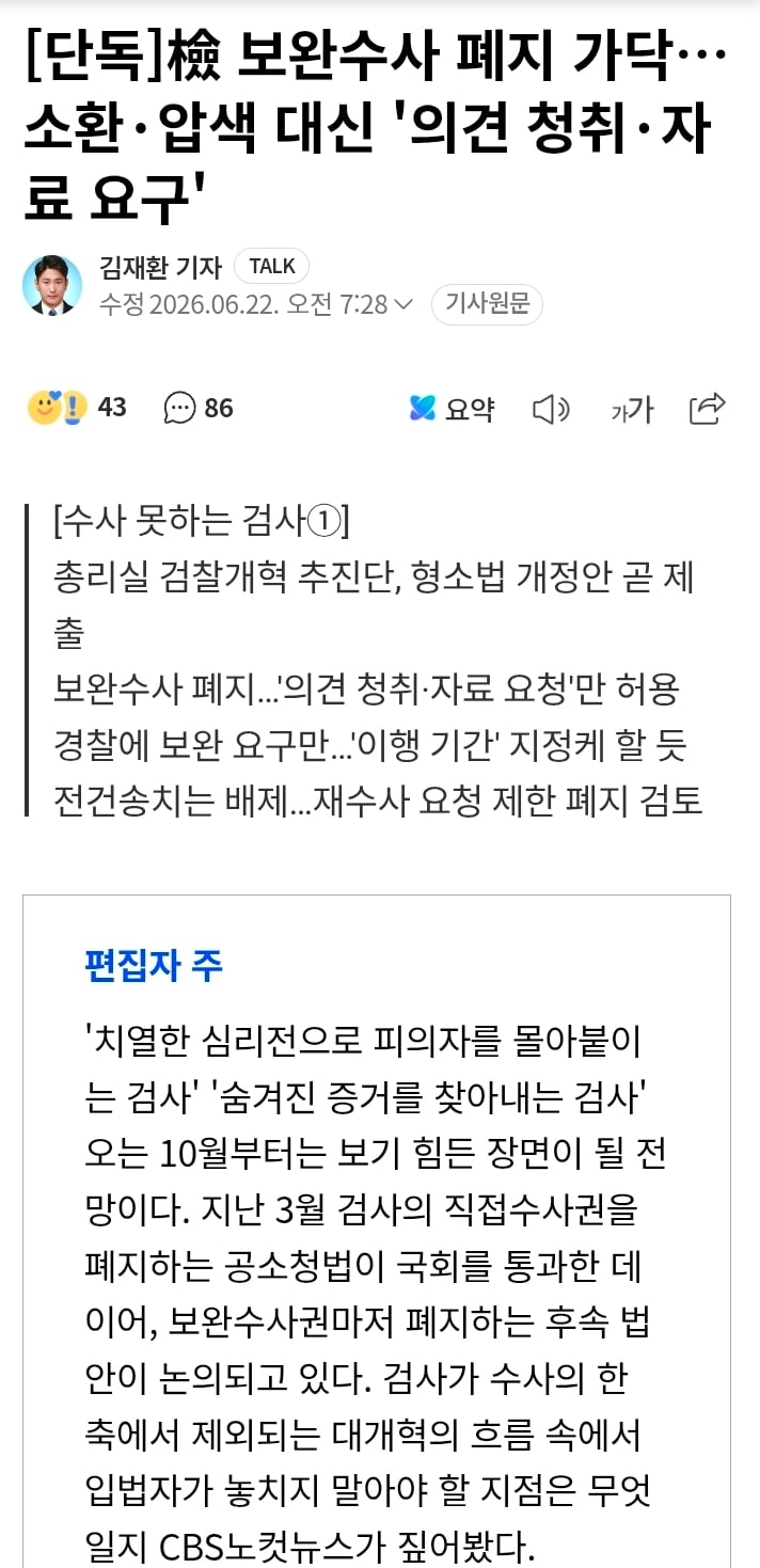 Screenshot_20260622_091704_Chrome.jpg