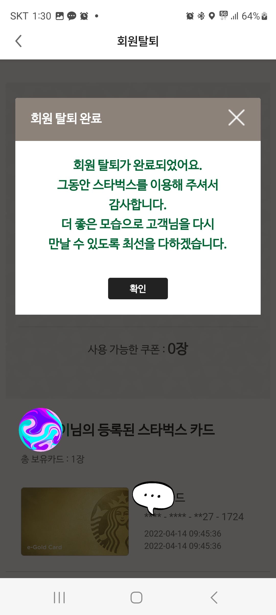 Screenshot_20260526_133040_Starbucks.jpg