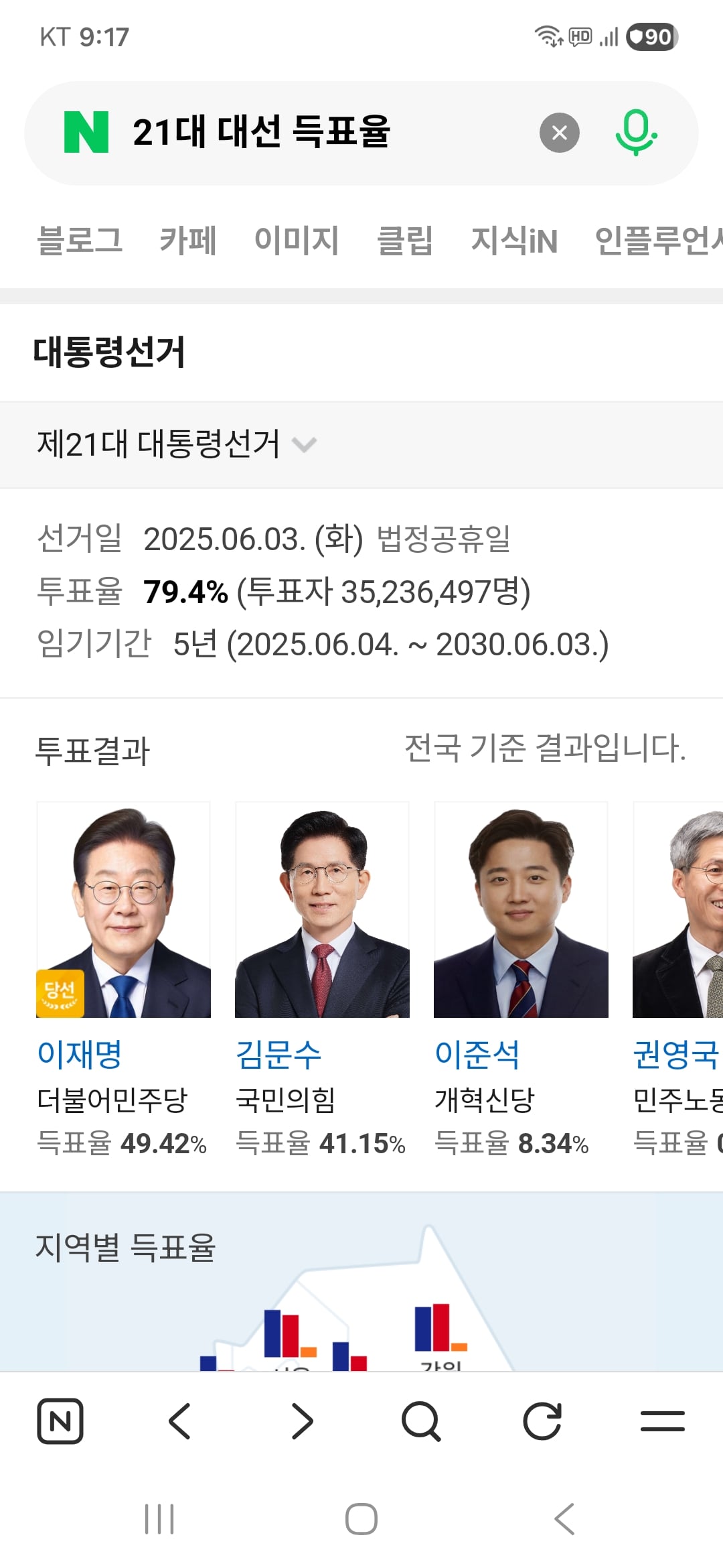 Screenshot_20260603_211709_NAVER.jpg