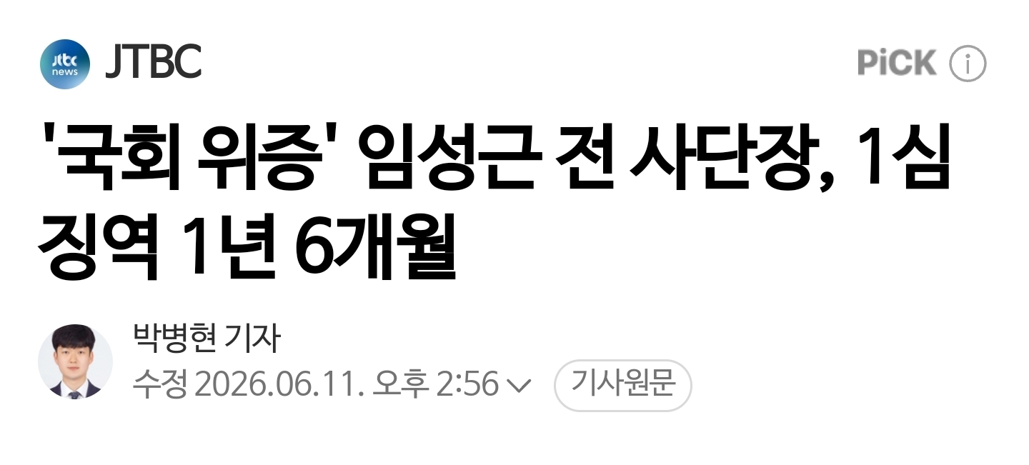 Screenshot_20260611_152136_NAVER.jpg