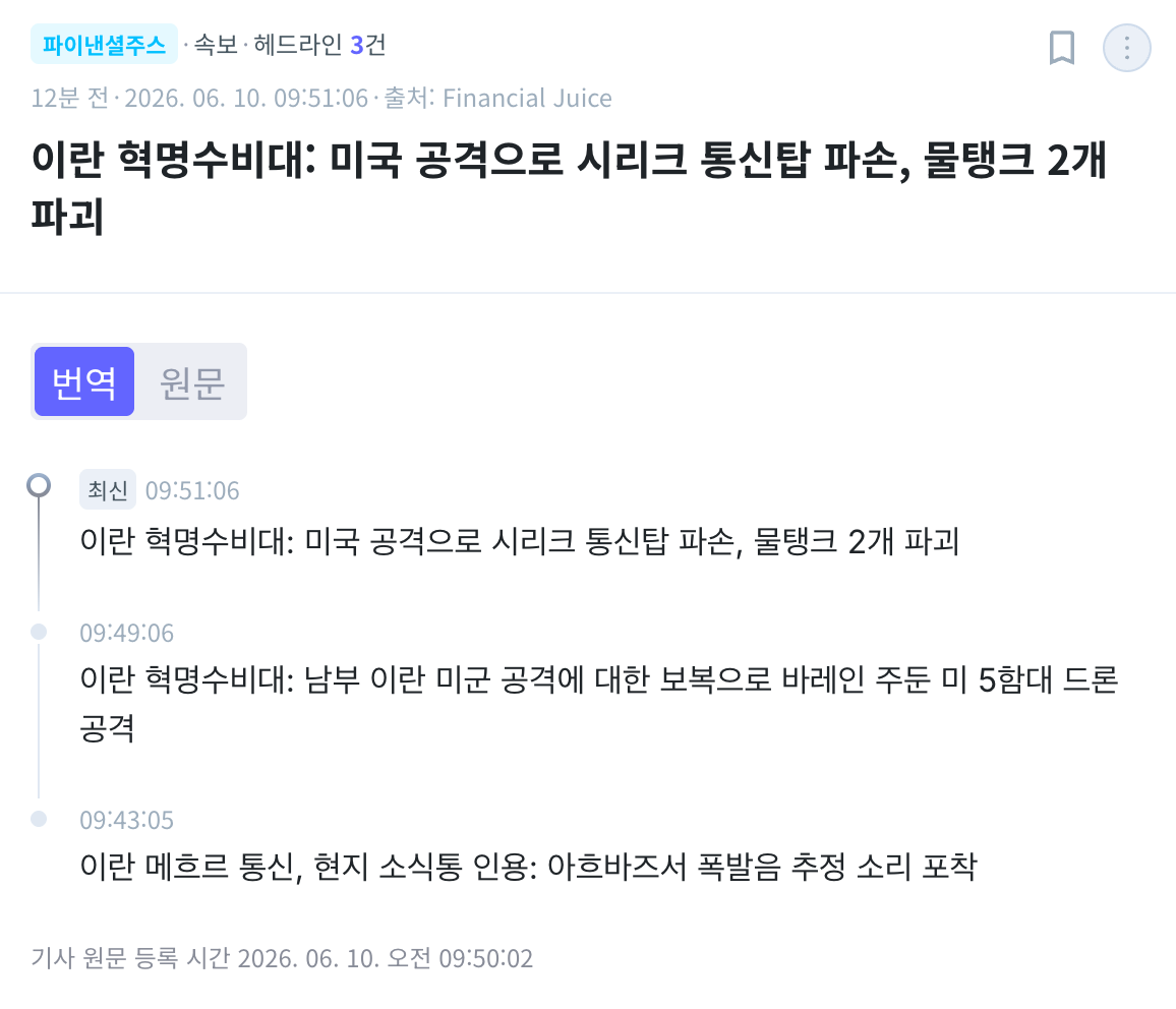 스크린샷 2026-06-10 오전 10.03.18.png