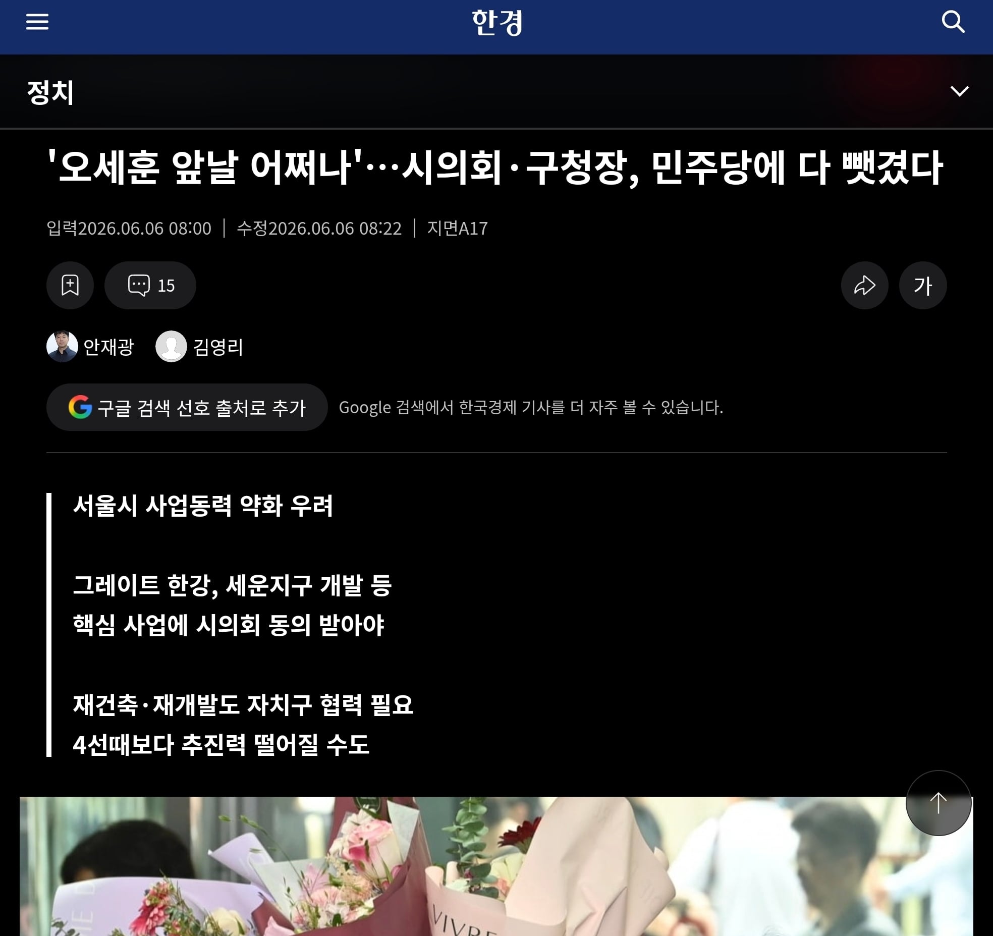 Screenshot_20260607_181957_Chrome.jpg