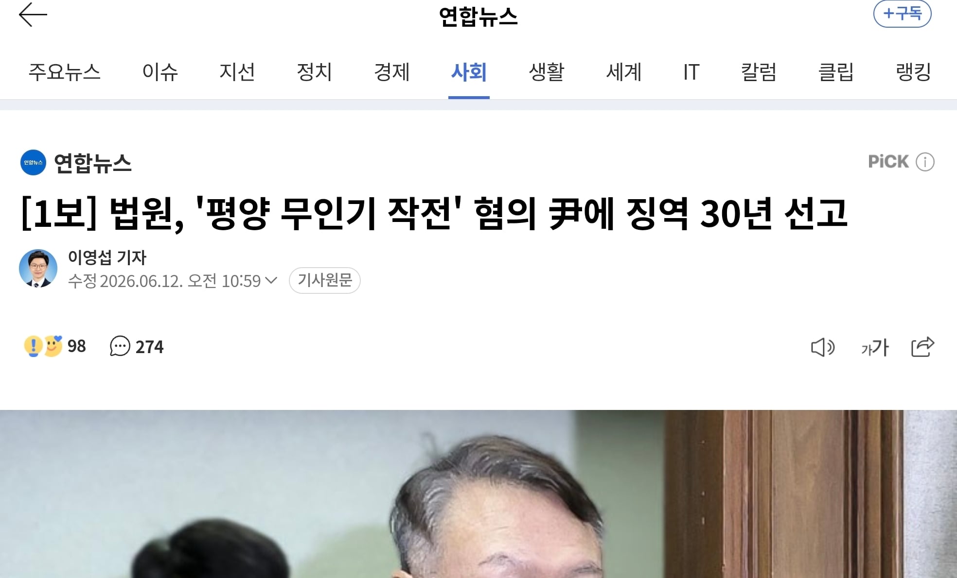 Screenshot_20260612_140805_Chrome.jpg