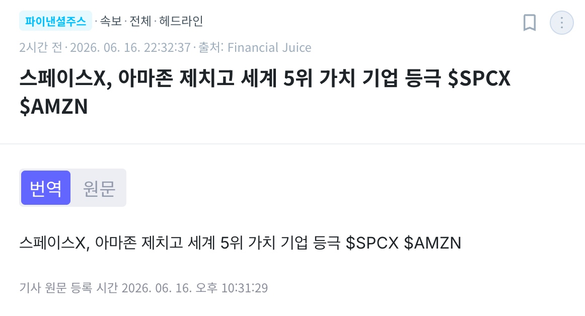 스크린샷 2026-06-17 오전 12.46.27.png