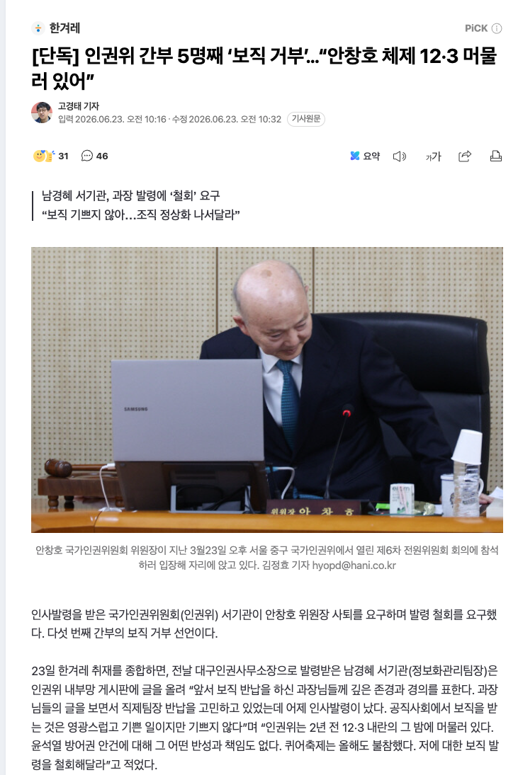 SCR-20260623-lahb.png