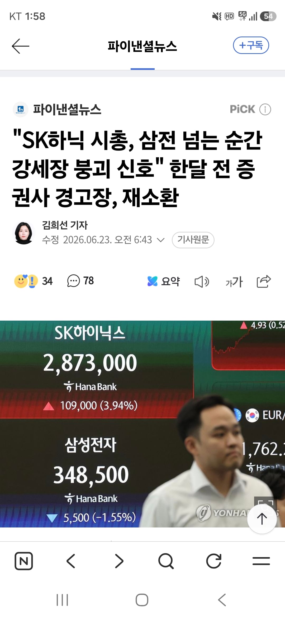Screenshot_20260623_135820_NAVER.jpg