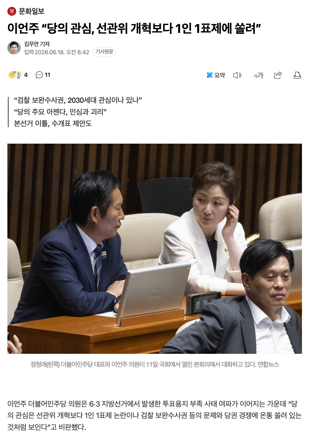 스크린샷 2026-06-18 오후 1.30.26.png