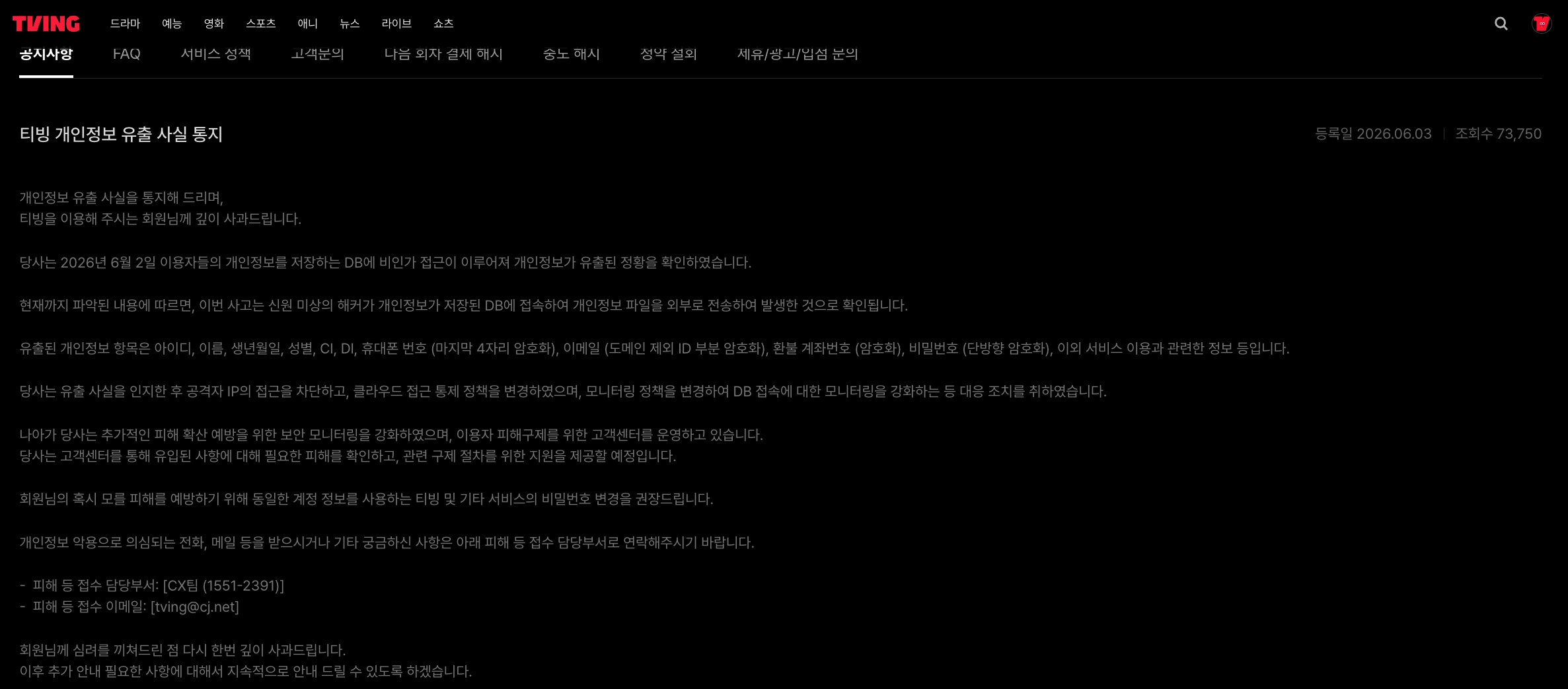 스크린샷 2026-06-03 오후 3.12.33.png